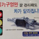 스피드메이트성거점 이미지