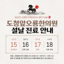 도청앞오룡한의원 네이버블로그