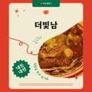 알콩달콩식당 | [ 식당 ] 더빛남… 내돈내산 후기