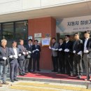 테크노파크정비 이미지