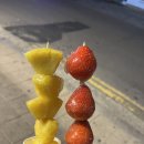 소사탕후루 이미지