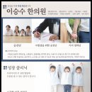 이승수한의원 이미지