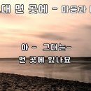 마음과마음
