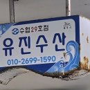 유진어시장