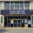 서울특별시교육청 교육연구정보원 옥외 LED전광판 설치사례 2026.06.23 (by 정보통신공사 전문 여성기업...