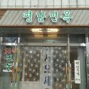 아바이면옥 이미지
