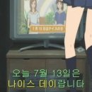 나이스데이