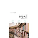 도서관가는길 이미지