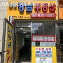 셀링강남부동산공인중개사사무소 | 하남부동산 감일강남부동산공인중개사사무소 전문가 상담