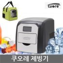 쿠오레 제빙기(UIN-600S) + 전용가방 포함 이미지