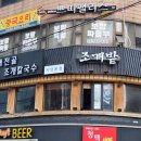 청맥호프 이미지