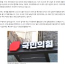 (누구도 관심없는 뉴스) 국민의힘 성비위 의혹 내부고발 &#39;침묵&#39;...2차 가해 방조 이미지
