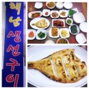 해남생선구이집 이미지