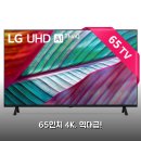 주식회사 원원 | LG 65UR7800 65인치 4K UHD 스마트 TV, 2주 써보니 정말 좋아요!