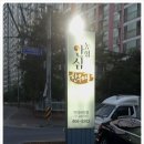 비산안심한우마을 이미지