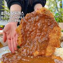 진심왕돈까스 장안점 네이버블로그