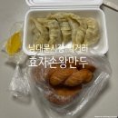 그옛날1947왕만두 | 남대문시장 먹거리 추천 효자손왕만두 꽈배기 도넛 찐맛집 후기