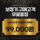 유니트론 보청기 | 유니트론 비스타 V7 양이형 보청기 구매 후기 - 👵 “조용한 일상이 다시 따뜻해졌어요”