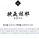 럭쎌한의원 이미지