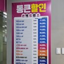 으뜸플러스 하늘도시점 이미지