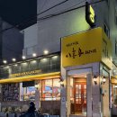이흥용 과자점 티스토리