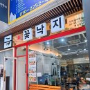 강남역 점심 맛집 꽃낙지 강남 낙지볶음 후기