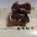 최영화빵