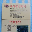 정이민박 이미지