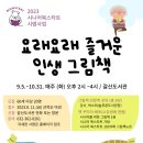 갈산도서관(2) 이미지