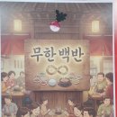 집밥맛집