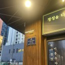서면 롯백 맛집, 정성순대 서면점 한우곱창순대전골 먹방 후기!