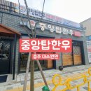 중앙탑한우 이미지
