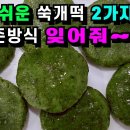 한맛하는집
