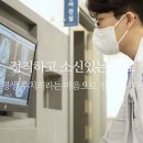 서울참조은치과의원 이미지