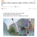 "집 팔라" 문재인의 경고에도 끝까지 버틴 공직자들 이미지