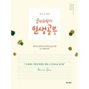 인생컴퍼니 이미지