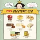 성심당 롯데대전점2