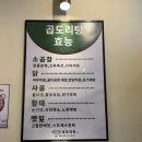 도담동 곱도리탕 맛집 [승도리네 곱도리탕] 메뉴 가격 내돈내산 솔직 후기 | 곱도리탕, 날치알볶음밥