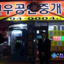 신우부동산공인중개사사무소 이미지