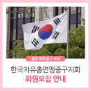 중구보훈회관 1층 이미지