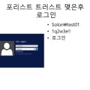 포레스트트러스트 이미지