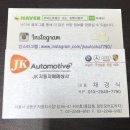 동우자동차공업사 이미지