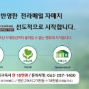 (주)파카하니핀커넥터 이미지