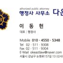 다온행정사 네이버블로그