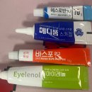 인별 추천 약국템 여드름연고 후기