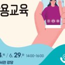 스마트폰활용기초(목) 이미지