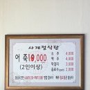 당진 어죽 맛집 추천, 초딩 입맛도 반하는 사계절식당 방문 후기