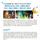 창작 인형극 파란토끼 룰루의 모험 이미지