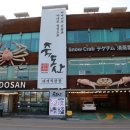 영덕대게본가죽도산 이미지