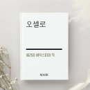 가면연기뮤지컬학원 이미지